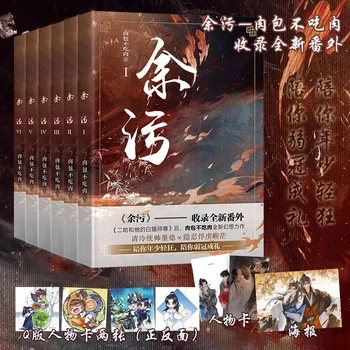 6Books/súbor Nie Oficiálne Necenzurovaný Verzia Er Ha 2Ha Rou Bao Bu Chi Rou Román Feng Bo Tun Tian Tong Zheng Lu Yu Wu Mo Xi Gu Mang